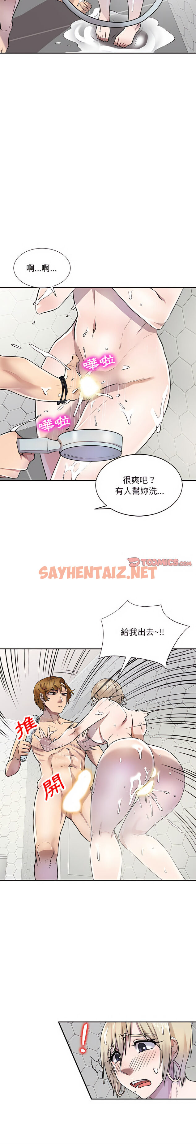 查看漫画私房家教課 - 第8章 - sayhentaiz.net中的919531图片