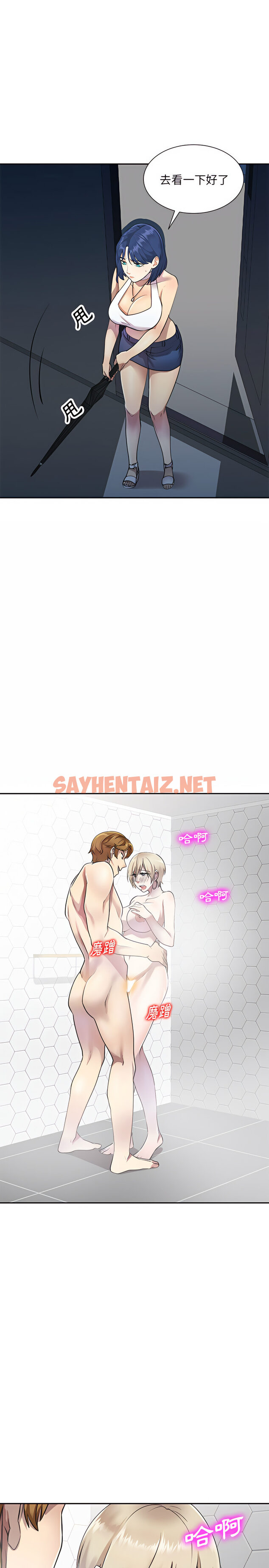 查看漫画私房家教課 - 第9章 - sayhentaiz.net中的925943图片