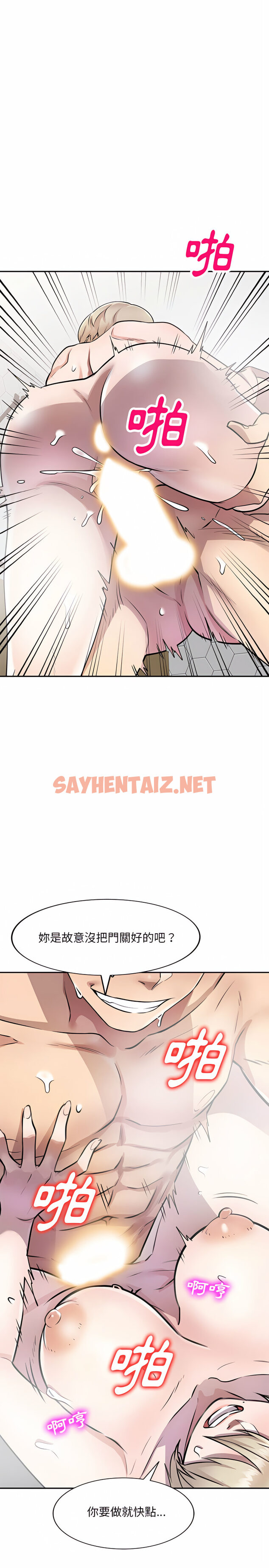 查看漫画私房家教課 - 第9章 - sayhentaiz.net中的925945图片