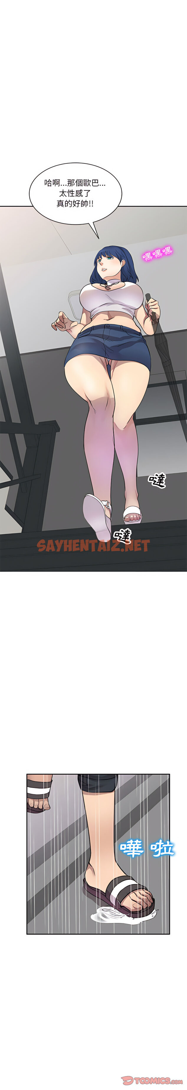 查看漫画私房家教課 - 第9章 - sayhentaiz.net中的925953图片