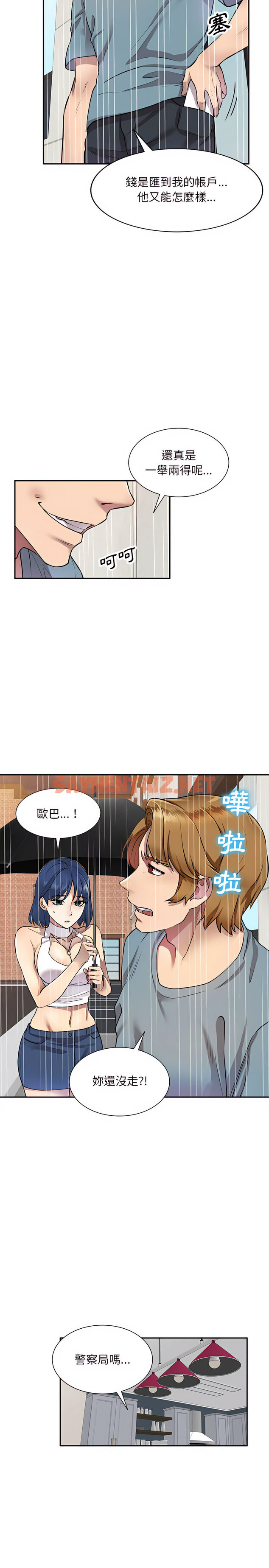 查看漫画私房家教課 - 第9章 - sayhentaiz.net中的925955图片