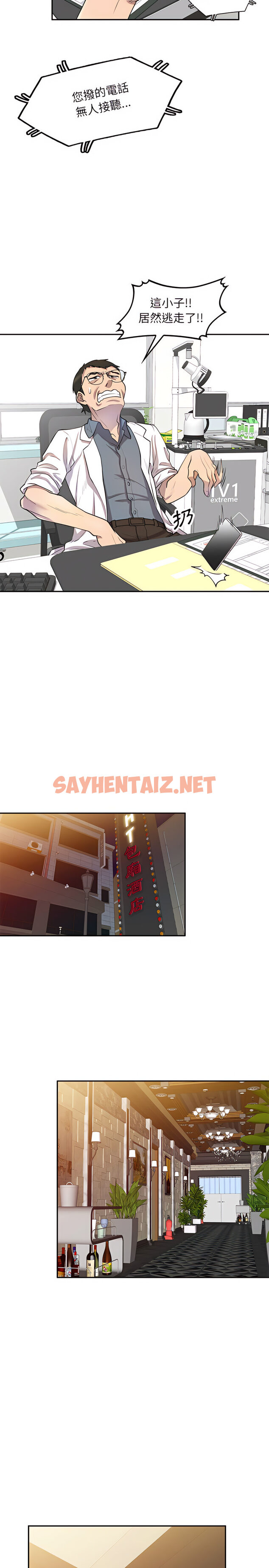 查看漫画私房家教課 - 第9章 - sayhentaiz.net中的925957图片