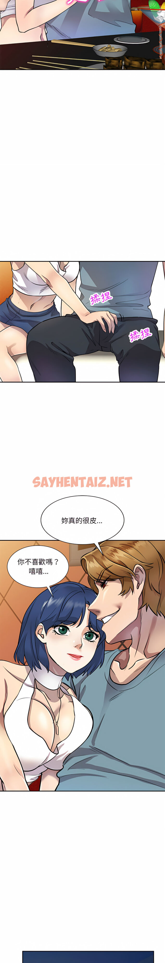 查看漫画私房家教課 - 第9章 - sayhentaiz.net中的925959图片