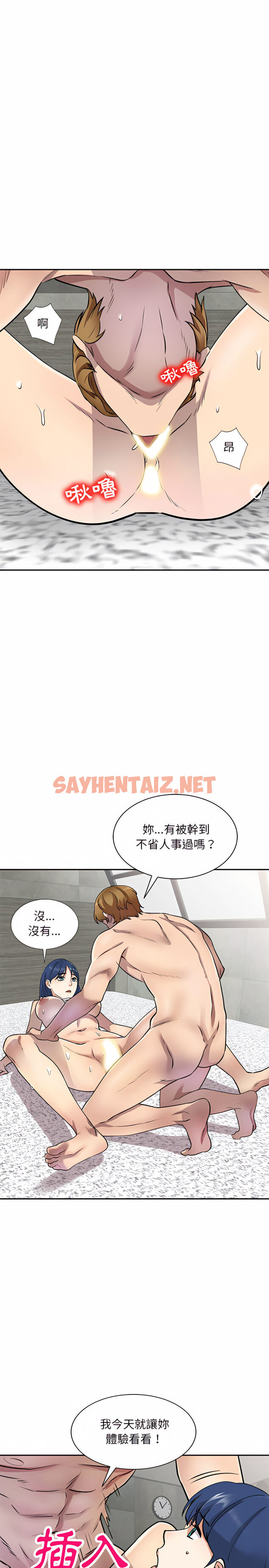 查看漫画私房家教課 - 第9章 - sayhentaiz.net中的925963图片