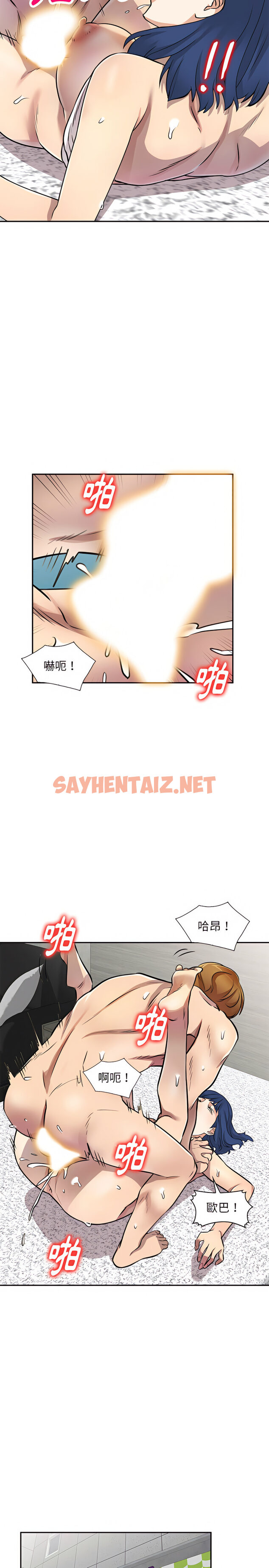 查看漫画私房家教課 - 第9章 - sayhentaiz.net中的925964图片