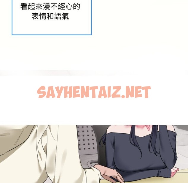 查看漫画撕開冰山女神的面具 - 第1話 - sayhentaiz.net中的2795593图片