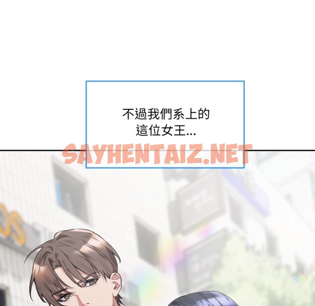 查看漫画撕開冰山女神的面具 - 第1話 - sayhentaiz.net中的2795599图片