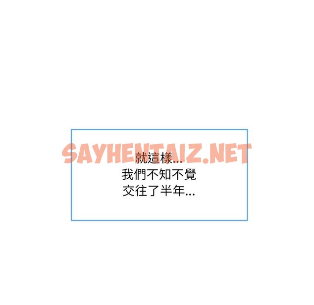 查看漫画撕開冰山女神的面具 - 第1話 - sayhentaiz.net中的2795609图片