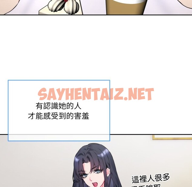 查看漫画撕開冰山女神的面具 - 第1話 - sayhentaiz.net中的2795611图片