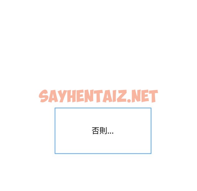 查看漫画撕開冰山女神的面具 - 第1話 - sayhentaiz.net中的2795621图片