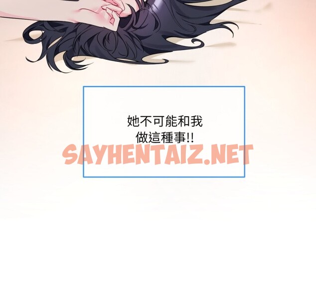 查看漫画撕開冰山女神的面具 - 第1話 - sayhentaiz.net中的2795624图片