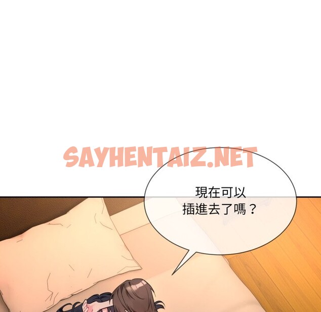 查看漫画撕開冰山女神的面具 - 第1話 - sayhentaiz.net中的2795628图片