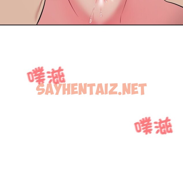 查看漫画撕開冰山女神的面具 - 第1話 - sayhentaiz.net中的2795634图片