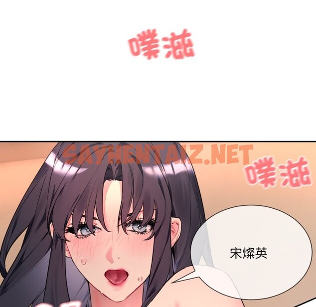 查看漫画撕開冰山女神的面具 - 第1話 - sayhentaiz.net中的2795635图片