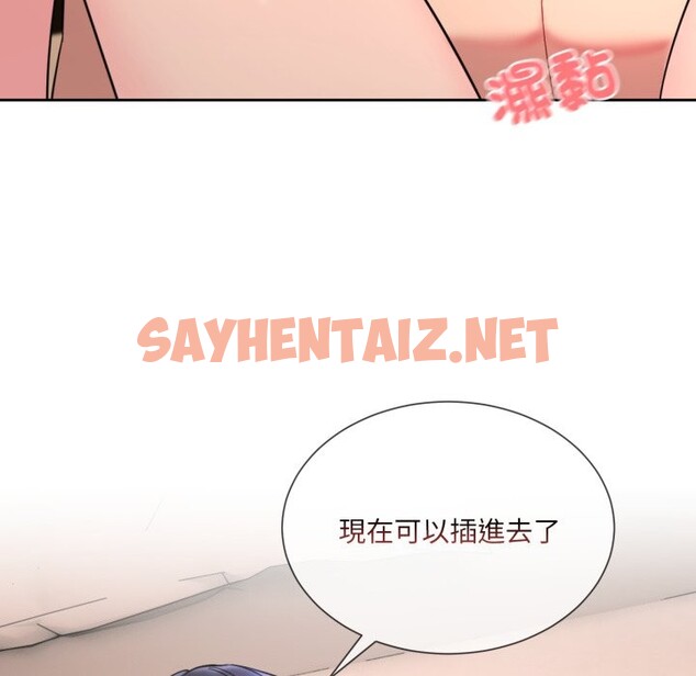 查看漫画撕開冰山女神的面具 - 第1話 - sayhentaiz.net中的2795637图片