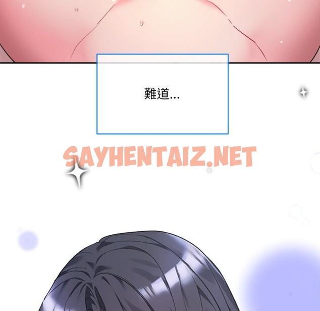 查看漫画撕開冰山女神的面具 - 第1話 - sayhentaiz.net中的2795659图片