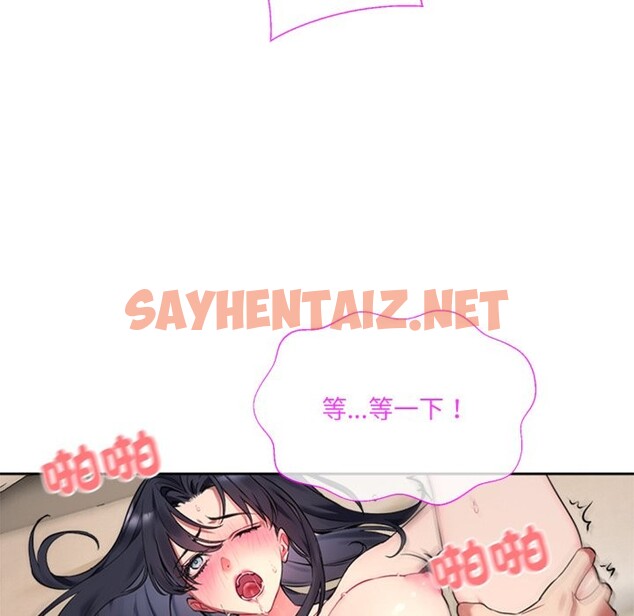 查看漫画撕開冰山女神的面具 - 第1話 - sayhentaiz.net中的2795670图片