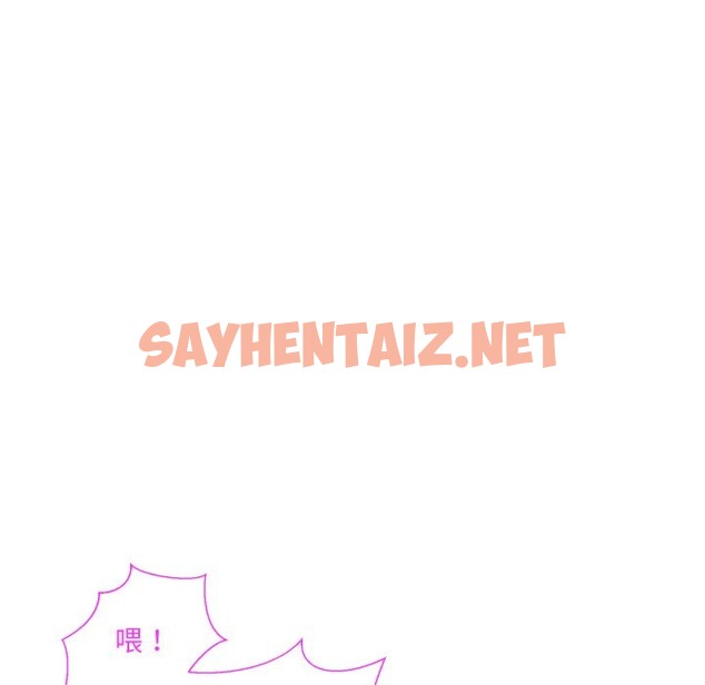 查看漫画撕開冰山女神的面具 - 第1話 - sayhentaiz.net中的2795674图片