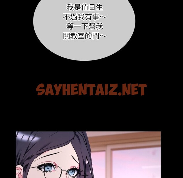 查看漫画撕開冰山女神的面具 - 第1話 - sayhentaiz.net中的2795683图片