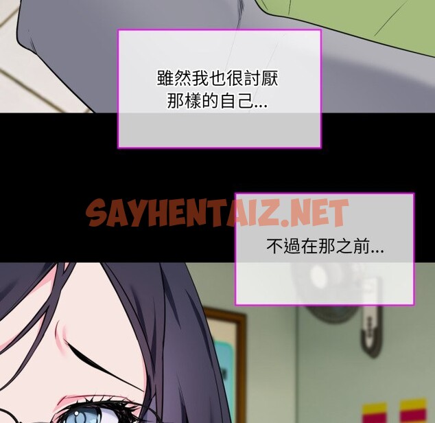 查看漫画撕開冰山女神的面具 - 第1話 - sayhentaiz.net中的2795692图片