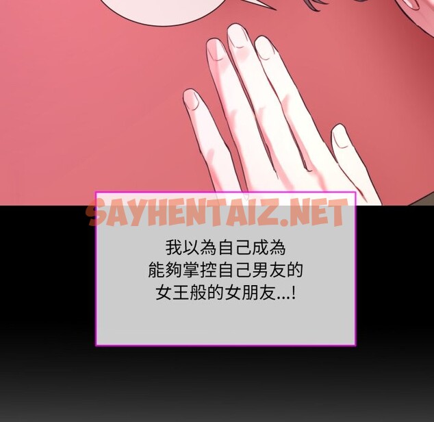 查看漫画撕開冰山女神的面具 - 第1話 - sayhentaiz.net中的2795709图片