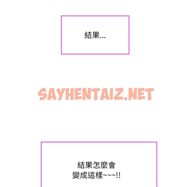 查看漫画撕開冰山女神的面具 - 第1話 - sayhentaiz.net中的2795711图片