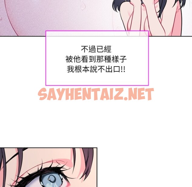 查看漫画撕開冰山女神的面具 - 第1話 - sayhentaiz.net中的2795731图片