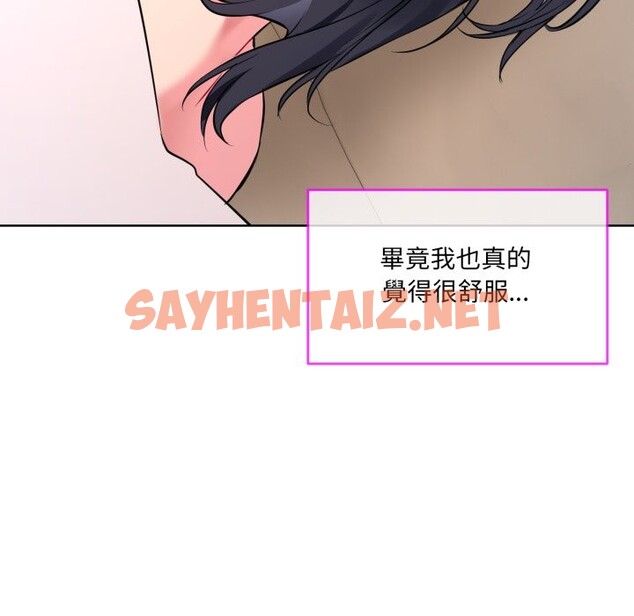 查看漫画撕開冰山女神的面具 - 第1話 - sayhentaiz.net中的2795734图片