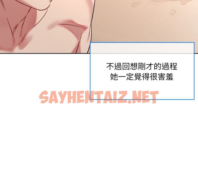 查看漫画撕開冰山女神的面具 - 第1話 - sayhentaiz.net中的2795738图片