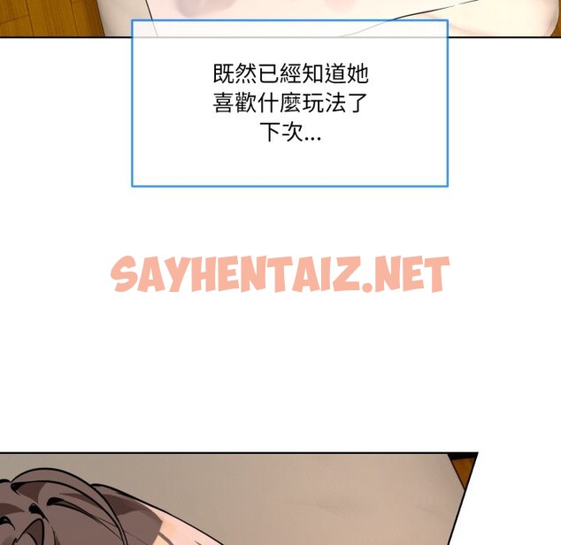 查看漫画撕開冰山女神的面具 - 第1話 - sayhentaiz.net中的2795742图片