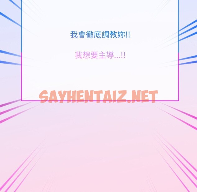 查看漫画撕開冰山女神的面具 - 第1話 - sayhentaiz.net中的2795747图片