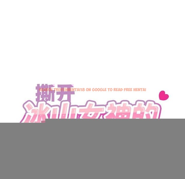 查看漫画撕開冰山女神的面具 - 第18話 - tymanga.com中的3187609图片