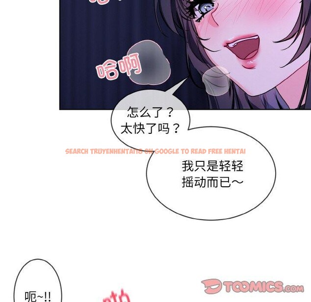 查看漫画撕開冰山女神的面具 - 第18話 - tymanga.com中的3187617图片