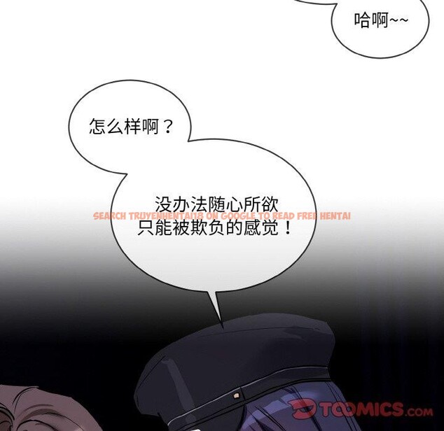 查看漫画撕開冰山女神的面具 - 第18話 - tymanga.com中的3187629图片