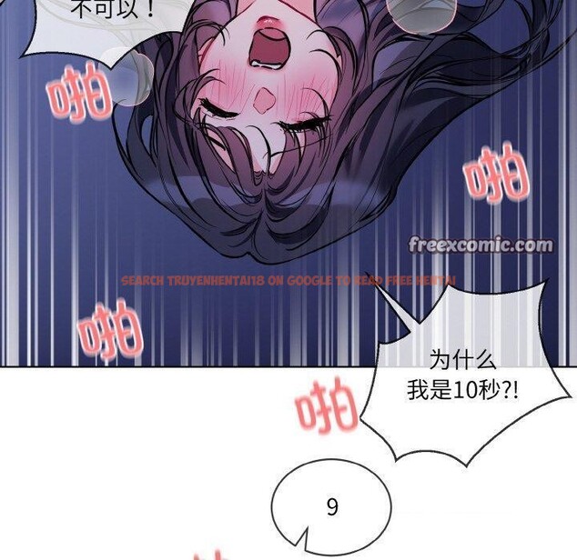 查看漫画撕開冰山女神的面具 - 第18話 - tymanga.com中的3187671图片