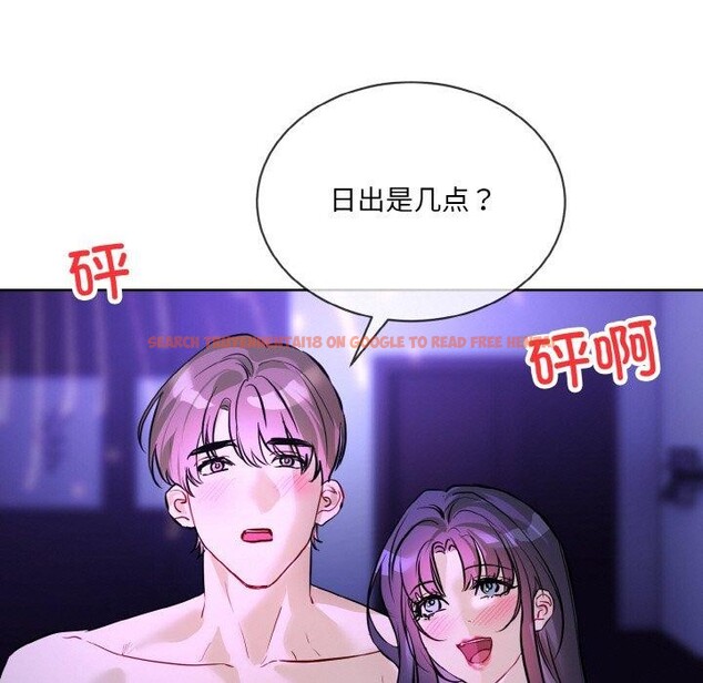 查看漫画撕開冰山女神的面具 - 第18話 - tymanga.com中的3187696图片