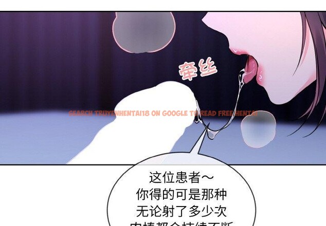 查看漫画撕開冰山女神的面具 - 第19話 - tymanga.com中的3218669图片