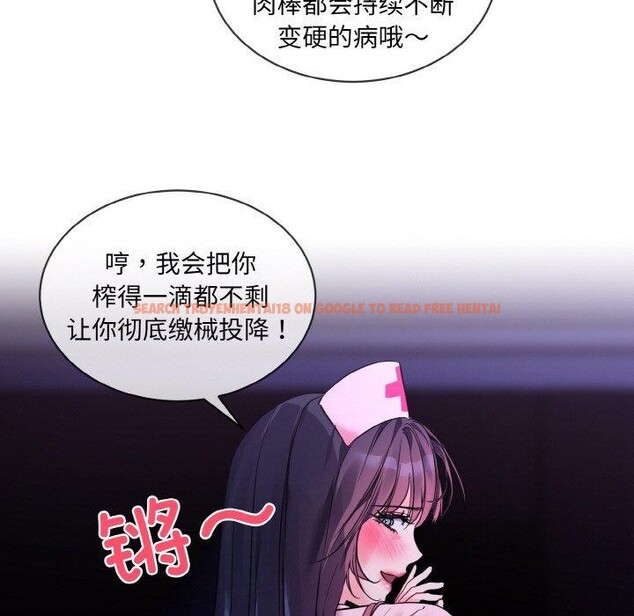 查看漫画撕開冰山女神的面具 - 第19話 - tymanga.com中的3218670图片