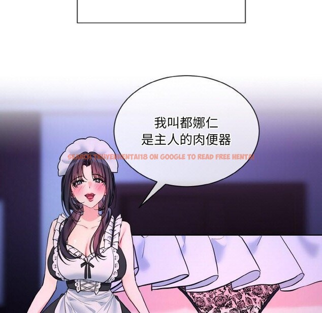 查看漫画撕開冰山女神的面具 - 第19話 - tymanga.com中的3218676图片