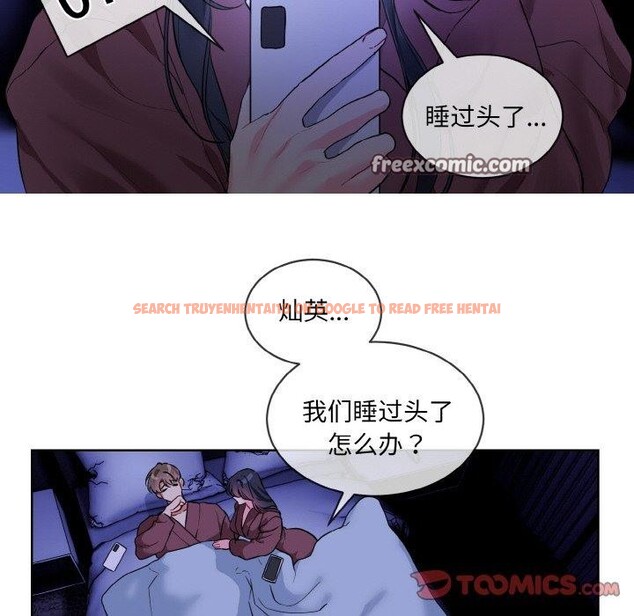 查看漫画撕開冰山女神的面具 - 第19話 - tymanga.com中的3218697图片