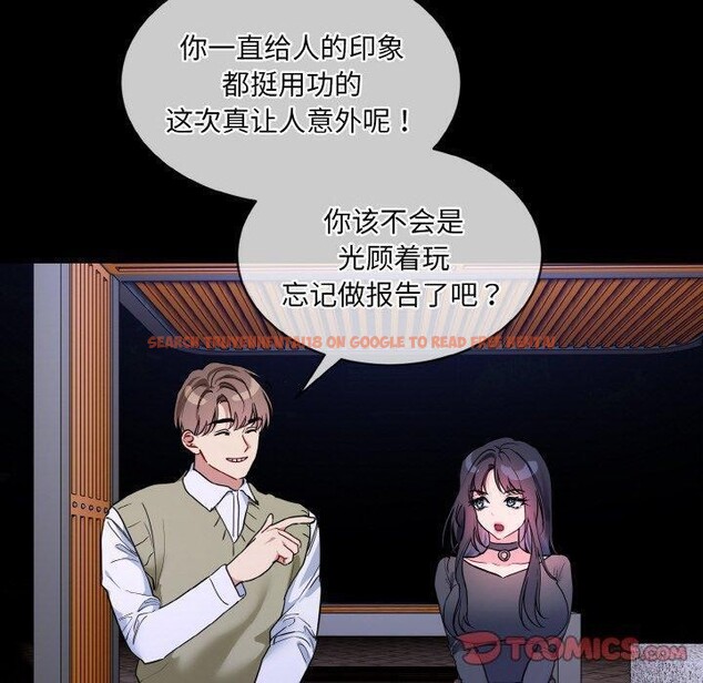 查看漫画撕開冰山女神的面具 - 第19話 - tymanga.com中的3218715图片
