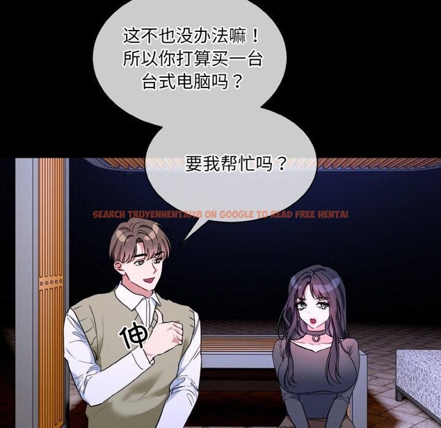 查看漫画撕開冰山女神的面具 - 第19話 - tymanga.com中的3218720图片