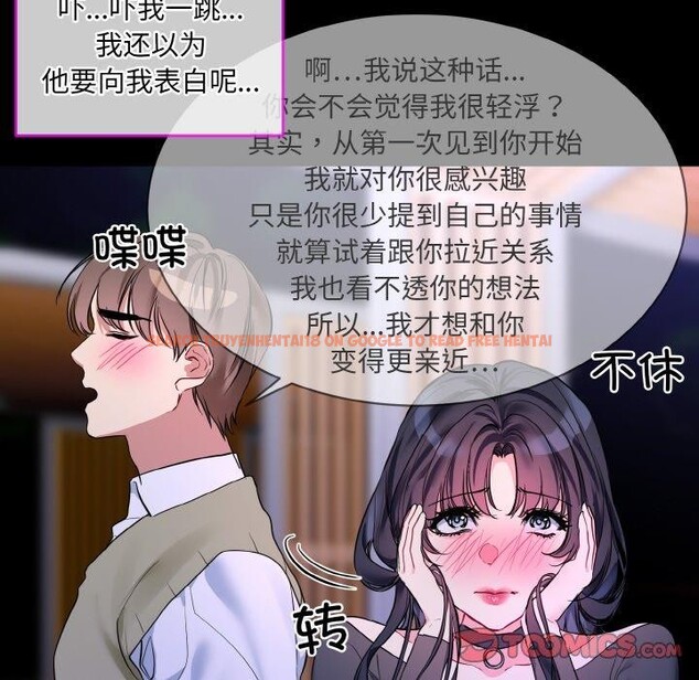 查看漫画撕開冰山女神的面具 - 第19話 - tymanga.com中的3218733图片