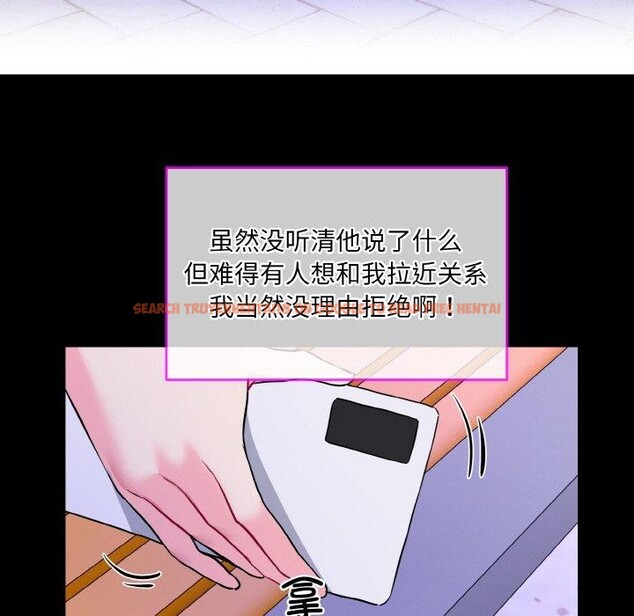 查看漫画撕開冰山女神的面具 - 第19話 - tymanga.com中的3218738图片