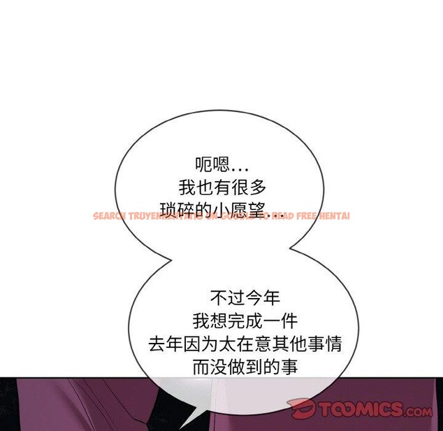 查看漫画撕開冰山女神的面具 - 第19話 - tymanga.com中的3218763图片