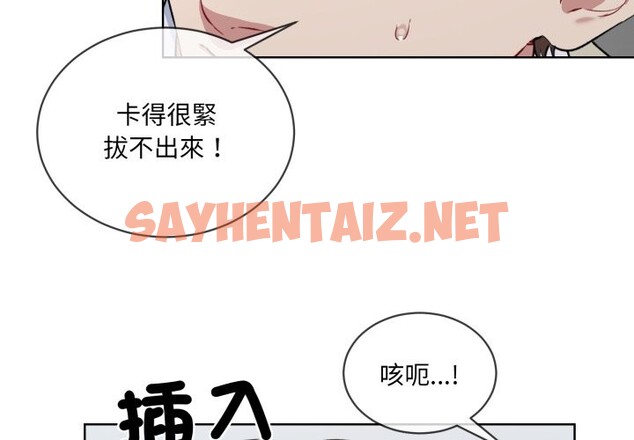 查看漫画撕開冰山女神的面具 - 第2話 - sayhentaiz.net中的2795755图片