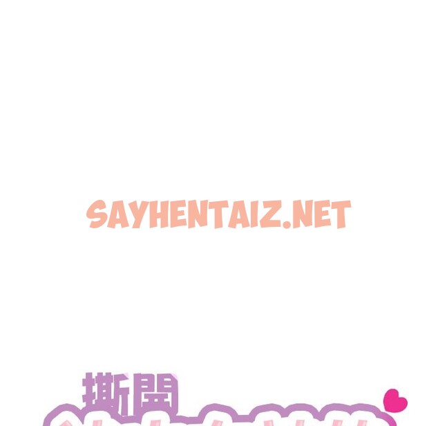 查看漫画撕開冰山女神的面具 - 第2話 - sayhentaiz.net中的2795757图片