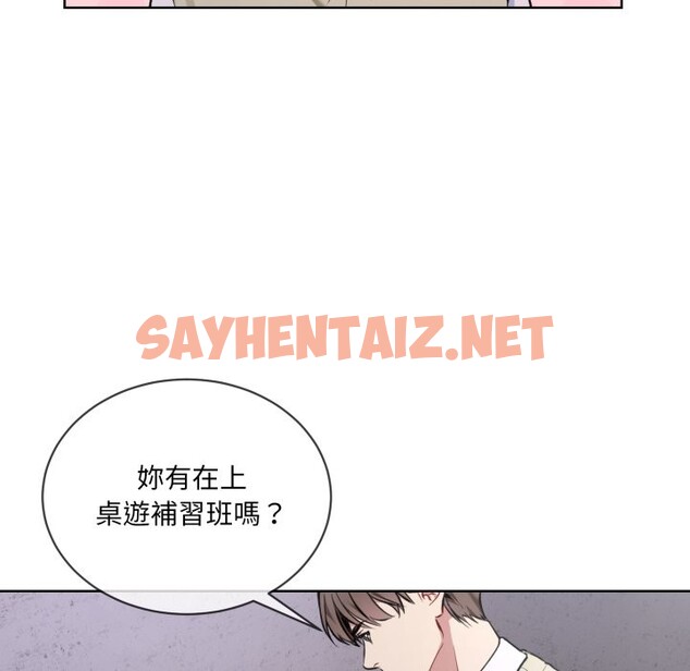 查看漫画撕開冰山女神的面具 - 第2話 - sayhentaiz.net中的2795775图片