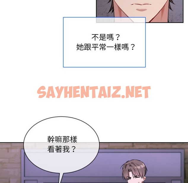 查看漫画撕開冰山女神的面具 - 第2話 - sayhentaiz.net中的2795780图片