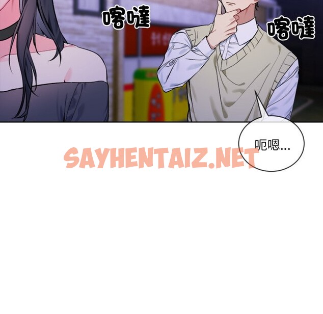 查看漫画撕開冰山女神的面具 - 第2話 - sayhentaiz.net中的2795784图片